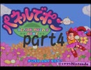パネルでポン完全版part4(ラウンド6の総集編)【プレイ動画】