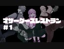 よくかんでたべるクトゥルフ神話TRPG#1