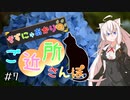 きずにゃあかりのご近所さんぽ＃７　神宮寺【VOICEROID旅動画】