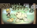 【わるい王様とりっぱな勇者】未来がどうなろうと僕は君を育てる#5