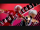 【Fate/MMD】[A]ddiction【赤弓と影弓】