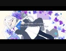 どうかしてるわ / yukkedoluce（covered by 零十六）【オリジナルMV】