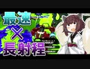 【Splatoon2】スタートダッシュ切れたら即終了ボイロトゥーン＃３【VOICEROID実況プレイ】