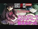 【探偵撲滅】無能が探偵をやってみたらどうなるの26
