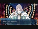 【実況】今更ながらFate/Grand Orderを初プレイする 577