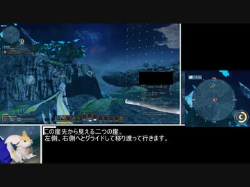 【PSO2NGS】鉱石採掘ルート解説3/5【結月ゆかり】