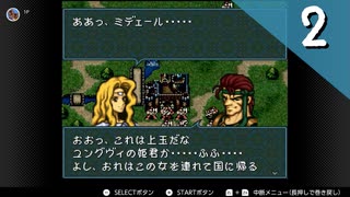 【実況】毎日「ファイアーエムブレム 聖戦の系譜」をしよう Part2