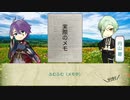 【刀剣CoC】初心者膝丸の初オンセ・幸せの在り処－第一話【実卓リプレイ】