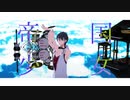 【にじさんじMMD】帝国少女【夢追翔】