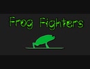 【Frog Fighters】カエルで空中戦