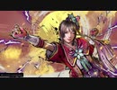 新・戦国無双をプレイするpart11【戦国無双５】