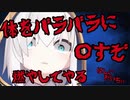 【サイコパス】アルスの青鬼配信 見どころ＆可愛いシーンまとめ