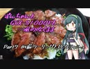 【VOICEROID】ずんちゃんとGSX-S1000Fと…風のふくまま Part 7：阿蘇ツーリングとPCクラッシュ【東北ずん子】