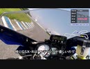 スパ西浦モーターパーク20210623