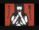 リンネ/しめさばこ【歌ってみた】