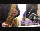 【東京心覚2部】illusion of my heart【A.sax】