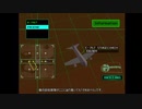 エースコンバット2をまったりプレイ Mission16B-1 「墜落機救出作戦」