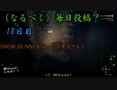 【SNOW RUNNER】18日目：今日は苦行を楽しむ配送だ！【ゆっくり実況】