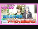 【アイナナ】勢いで会社を辞めた男の初見実況プレイ ３部 Part16