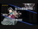また×18 会社勤めに戻った(?)人が艦これイベをやってみた その８１