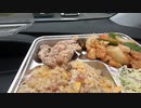 鶏肉の四川風炒め＋炒飯弁当