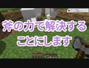 浮島 生活 #18 [ゆっくりMinecraft実況]