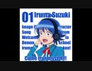 鈴木入間イメージキャラクターソング「Come true myself!!!」