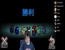 某怪談師達の戦い Among us 4　後半