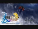 ×人生に疲れた関西人がFFX初見プレイpart37