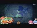【日刊】琴葉姉妹のポケスナライフ！５９日目