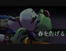 【UTAU音源配布】春を告げる【瓜田りう単独音_ver.2.0】