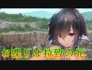 《実況》　うたわれるもの　ロストフラグ　Part8