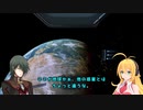 #終劇【x4:foundations Cradle_of_Humanity】ついに地球圏へ！【VOICEROID+ゆっくり実況】