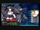 また×18 会社勤めに戻った(?)人が艦これイベをやってみた その８３