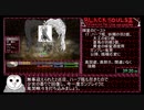 BLACKSOULSⅡ回想部屋コンプリート後ＨxxxxxxxxxxENDRTA  3:55:29.31 Part2