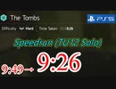 Division2 Speedrun 9:26 (墓所)［ハード ソロ］TU12/PS5