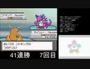 ポケモン 金ネジキ挑戦（41連勝中）にて起きた悲劇