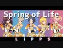 【LiPPS】Spring of Life【人力VOCALOID】