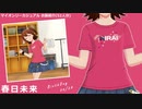 【ミリシタ】マイオンリーカジュアル 衣装紹介(52人分)