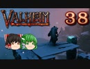【ゆっくり実況】ワタリガラスに連れられて part38【valheim】