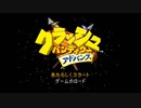 [ニコ生配信]#1 クラッシュバンディクーアドバンス101％目指してやってくよ
