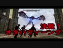 【実況】聞こえし者がさすがにそろそろ世界を救う　part13【skyrim】