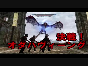 【実況】聞こえし者がさすがにそろそろ世界を救う　part13【skyrim】