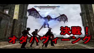 【実況】聞こえし者がさすがにそろそろ世界を救う　part13【skyrim】