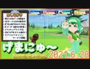 【2021.6.28】 GAMERS NEWS：ゲーム情報番組 げまにゅ～【VTuber】