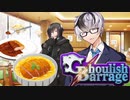 【ダブルクロス3rd】Ghoulish Barrage1：Sloth～第2話～【ゆっくりTRPG】