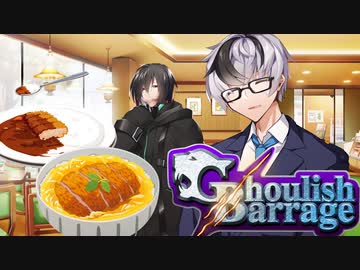 【ダブルクロス3rd】Ghoulish Barrage1：Sloth～第2話～【ゆっくりTRPG】
