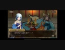 山陽道編　第１２章　因幡