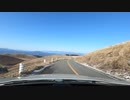 【車載動画】ビーナスライン その8
