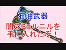 【グラブル】 闇のミョルニルを手に入れたぞ！ 【VOICEROID実況 東北きりたん】